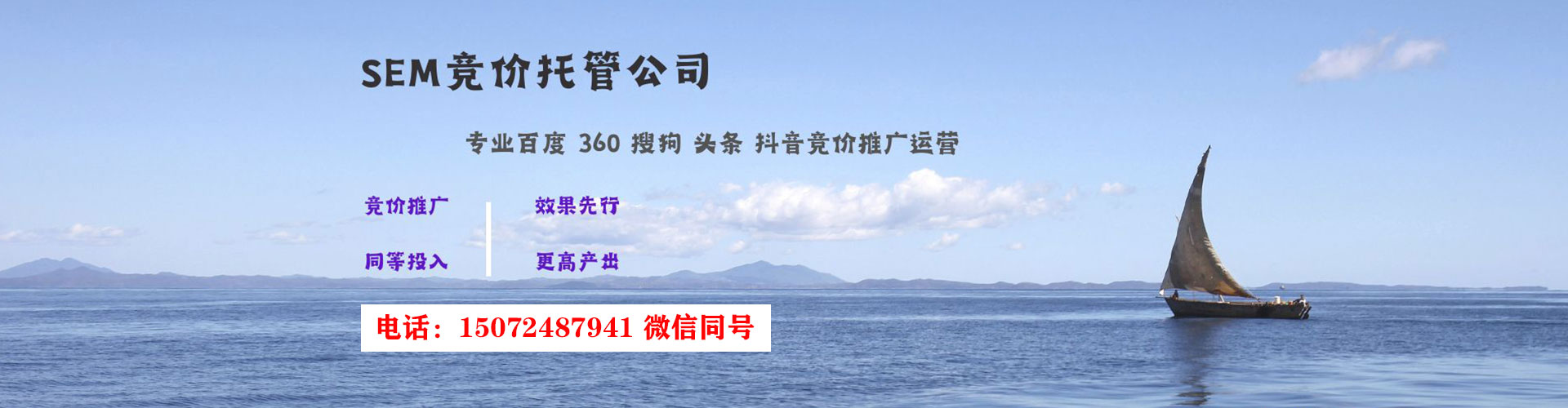 丽水sem运营