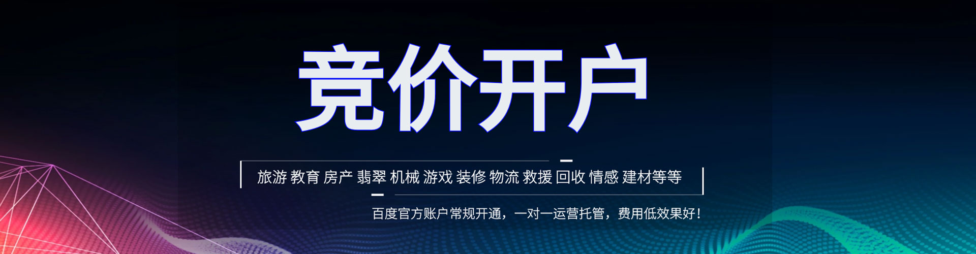 丽水sem竞价
