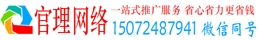丽水官理网络推广开户